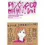 �s�R�[��! (IKKI COMICS)