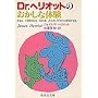 Dr.�w���I�b�g�̂������ȑ̌� (�W�p�Е���)