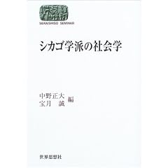 �V�J�S�w�h�̎Љ�w (SEKAISHISO SEMINAR)