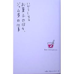 ���َq�̓��X�A�W�������̎d�� (�d���Ɛ������C�u�����[)