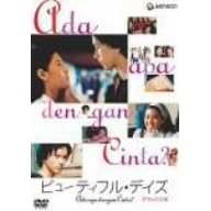 �r���[�e�B�t���E�f�C�Y �f���b�N�X�� [DVD]