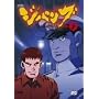 �W�p���O Vol.7 [DVD]
