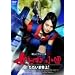 ��R���₩�剉 ���˂��ݏ��m~�������܎Q��! [DVD]