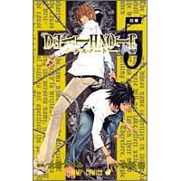 DEATH NOTE (5)