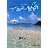 Lovers�f beach�\�������ȃA�W�A���E���]�[�g&�z�e����� (�W�p��be����)