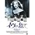 �C���̑��� [DVD]