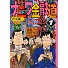 マンガ表紙