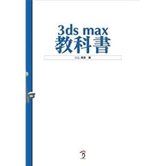 3ds max���ȏ�