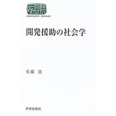 �J�������̎Љ�w (SEKAISHISO SEMINAR)