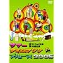 �T�}�[�^�C���}�V���E�u���[�X 2005 ����� [DVD]