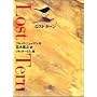 Lost Tern