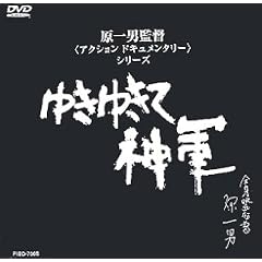 �䂫�䂫�āA�_�R [DVD]