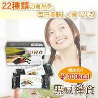  黒豆禅食バータイプcomolife 