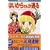 �͂����炳�񂪒ʂ� (5) (�u�k�ЃR�~�b�N�X�f�U�[�g (179��))