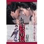 �������L [DVD]