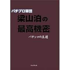 �p�`�v���R�c�E���R���̍ō��@���\�p�`���R�̉���