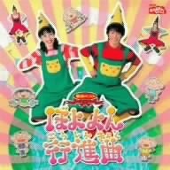NHK����������Ƃ������� �ŐV�x�X�g �ڂ���s�i��