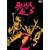 �����l���� VOL.2 [DVD]