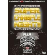 �X�[�p�[�`�����v���i�C�g!���S�� [DVD]