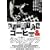 �R�[�q�[&�V�K���b�c [DVD]