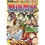 �R�~�b�N �퍑���o �T�����C�E�H�[�Y Vol.2 (Koei game comics)
