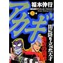 �A�J�M�\�łɍ~�藧�����V�� (��18��) (�ߑ㖃���R�~�b�N�X)