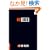 No Logo: No Space No Choice No Jobs (Bestselling Backlist)