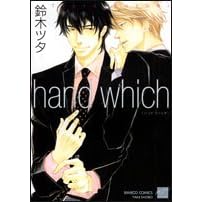 hand which (�o���u�[�E�R�~�b�N�X ��l�Z���N�V����)