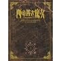 ���̑P������ ��2���q�������Łr [DVD]