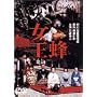 �����I [DVD]