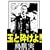 �ʂƍӂ���! [DVD]