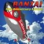 �o���U�C~10th Anniversary edition~ (��������)(DVD�t)