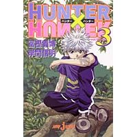 HUNTER�~HUNTER�q3�r (�W�����v�E�W�F�C�E�u�b�N�X)
