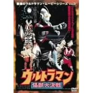 �ŋ��̃E���g���}���E���[�r�[�V���[�Y Vol.3 �E���g���}�����b�匈�� [DVD]