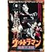 �ŋ��̃E���g���}���E���[�r�[�V���[�Y Vol.3 �E���g���}�����b�匈�� [DVD]