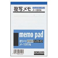 【クリックで詳細表示】コクヨ 複写メモ 134×91mm 白上質紙 50組入り メ-191N / 20セット