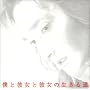 �l�Ɣޏ��Ɣޏ��̐����铹 �I���W�i���E�T�E���h�g���b�N