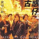 �~�]�̊X~�Øf�e I�E���t�p(�R�[�Y�E�F�C�x�C)�̎��� [DVD]