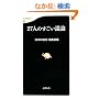 27�l�̂������c�_ (���t�V��)