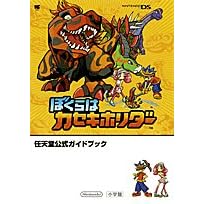 �ڂ���̓J�Z�L�z���_�[ (�����_�[���C�t�X�y�V���� NINTENDO DS�C�V�������K�C�h�u�b�N)