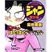 �W�����O�����N�W���� (�ԊO��) (Beam comix)