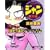 �W�����O�����N�W���� (�ԊO��) (Beam comix)