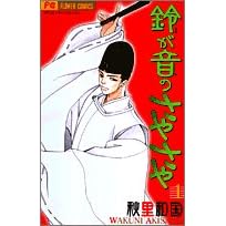 �邪���̂��₳�� 1 (�t�����[�R�~�b�N�X)