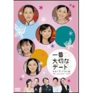 ��ԑ�؂ȃf�[�g �����̋�E��C�̖� [DVD]