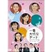 ��ԑ�؂ȃf�[�g �����̋�E��C�̖� [DVD]