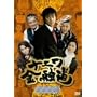 �i�j�����Z�� 4 [DVD]