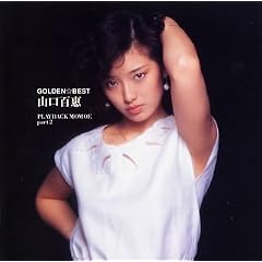 GOLDEN��BEST/PLAYBACK MOMOE part2