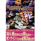 �K���_���o�g���I�����C�� �ΐ�K���U�� (�u�k�ЃQ�[��BOOKS)