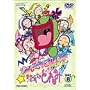 ��~����!���W�������ǂ�� VOL.8 [DVD]