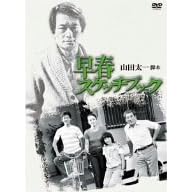 ���t�X�P�b�`�u�b�N DVD-BOX